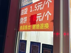 -龙门李家三旦羊肉汤馆