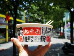 爆椒牛肚热干面-蔡记炸酱热干面(昌里路店)