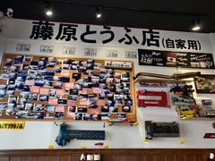 -藤原肠粉店