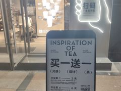 门面-喜茶(东莞雍华庭店)