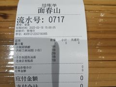 -面春山·传统老卤面(天隆寺店)