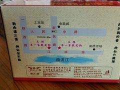 -宁大姐第一家脆皮狗肉馆(江滨路店)