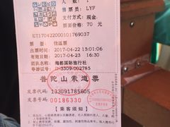 -普陀山佛顶山索道