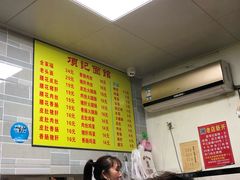 -项记面馆(明瓦廊店)