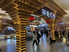 -茶马花街(城西银泰城店)