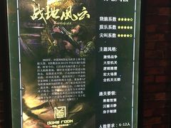 -AOE 火焰 剧本密室狼人杀