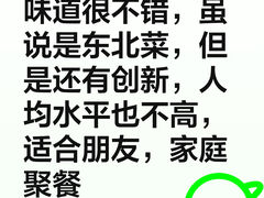 -北李妈妈菜(鲁能城店)