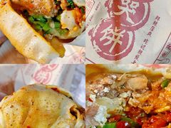 -辣哭饼(七宝老街店)