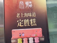 -光明邨大酒家(淮海路店)