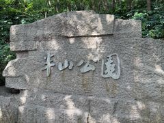 -杭州半山国家森林公园