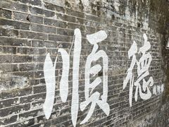 -民信老铺(华盖路店)