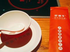-好想牛·鲜切自助牛肉火锅(七堡花园城店)