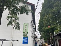 -吾介小籠館