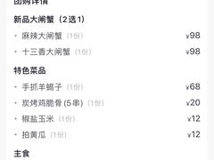 -阿青龙虾·烧烤大排档(湖里万达店)