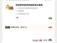 -麦当劳(无锡永乐店)