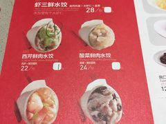 菜单-喜家德虾仁水饺(华强天虹店)