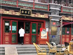 -富华斋饽饽铺·宫廷糕点·伴手礼(护国新天地店)
