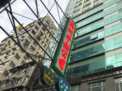 门面-澳洲牛奶公司(佐敦店)