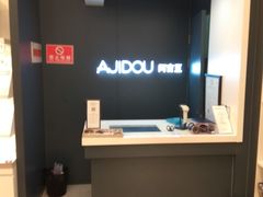 -永旺梦乐城国际商城(北清路店)