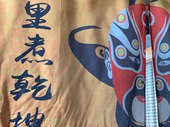 -脸谱市井火锅(泺源大街店)