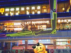 -福田卓悦INTOWN购物中心