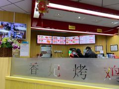 -香妃烤鸡(新奥店)