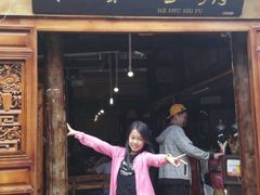 -小锅巴纳西餐厅
