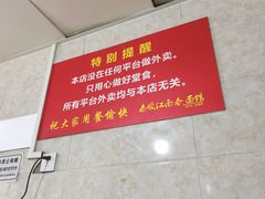-泰顺江南春面馆