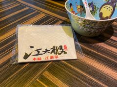 -江太极江浙菜(马桥万达广场店)