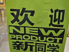 -糕材生(龙湖北京大兴天街店)