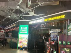 -亚马逊海鲜自助(梅溪湖步步高店)