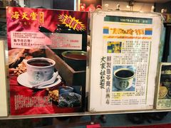 -海天堂(金銮大厦店)