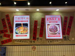 -黔有有贵州酸汤夺夺粉火锅(五味十字店)