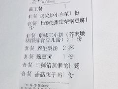 账单-到家尝北京菜(西坝河店)