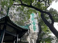 -桂林独秀峰王城景区