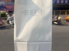 -卡旺卡(马鞍山金鹰店)