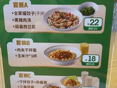-袁记云饺(南门口店)