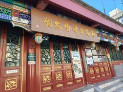 -古陶文明博物馆