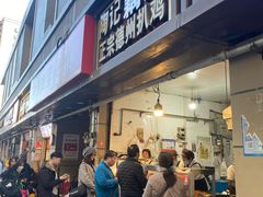 -陶记正宗德州扒鸡(科巷店)