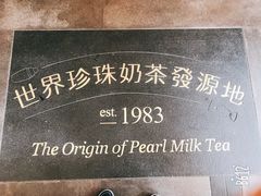 -春水堂人文茶馆(台中四维店)