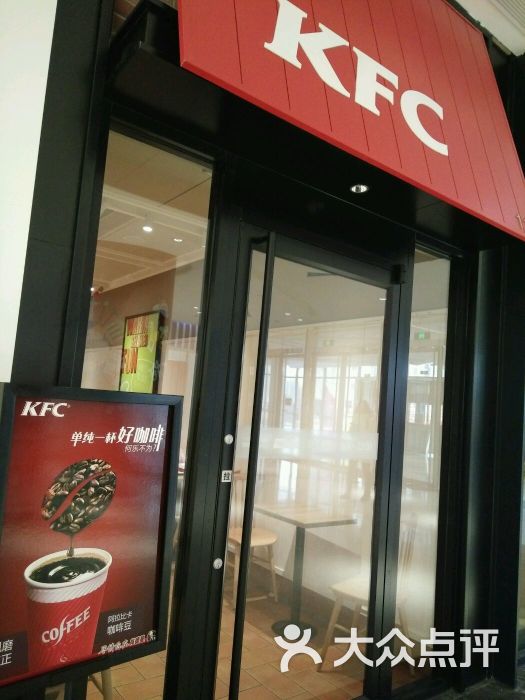 kfc(銀座商城北京店)圖片 - 第12張