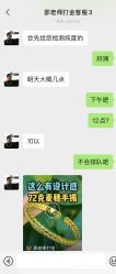 -邵老师打金·黄金加工(大望路总店)