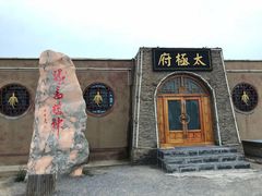 -镇北堡西部影城