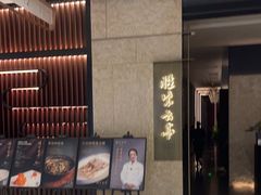 -胜紫云亭 HUAIYANG MASTER(前滩店)