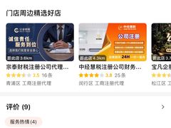 -招商银行(徐泾支行)