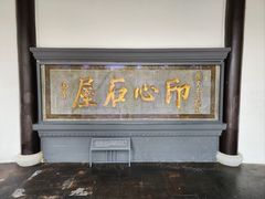 -古琴台