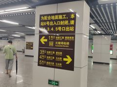 -马当路(地铁站)