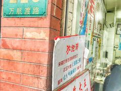 -黄阿姨锅贴大王(万航渡路店)