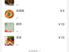 -筋饼豆腐脑一绝