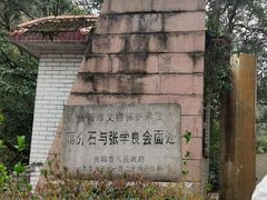 -黔灵山公园